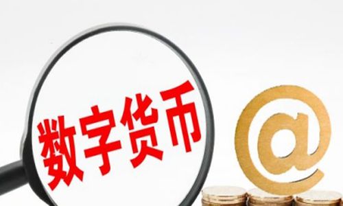 科技进步引领数字化时代，数字货币的分类、优势及深远影响