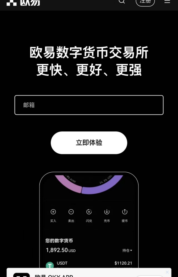 欧意易交易所官网(733)