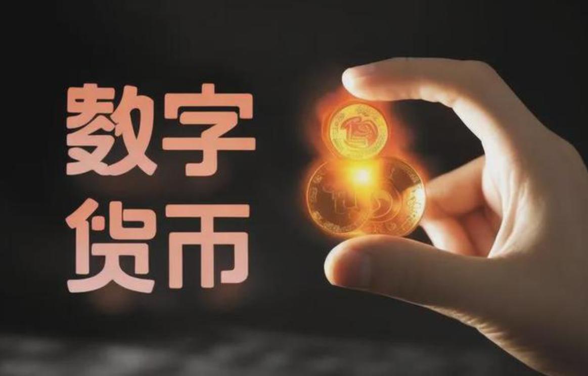 数字货币如何影响货币政策_数字货币的安全性对用户反应的影响_数字货币影响因素