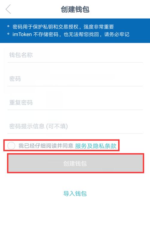 imtoken钱包官方app使用技巧：巧用提醒与快速切换网络方法