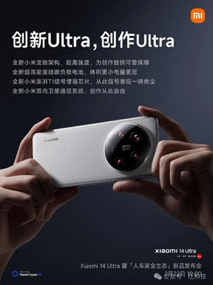 2月21日小米14 Ultra持续预热！创新架构与多项技术升级打造超强创作利器