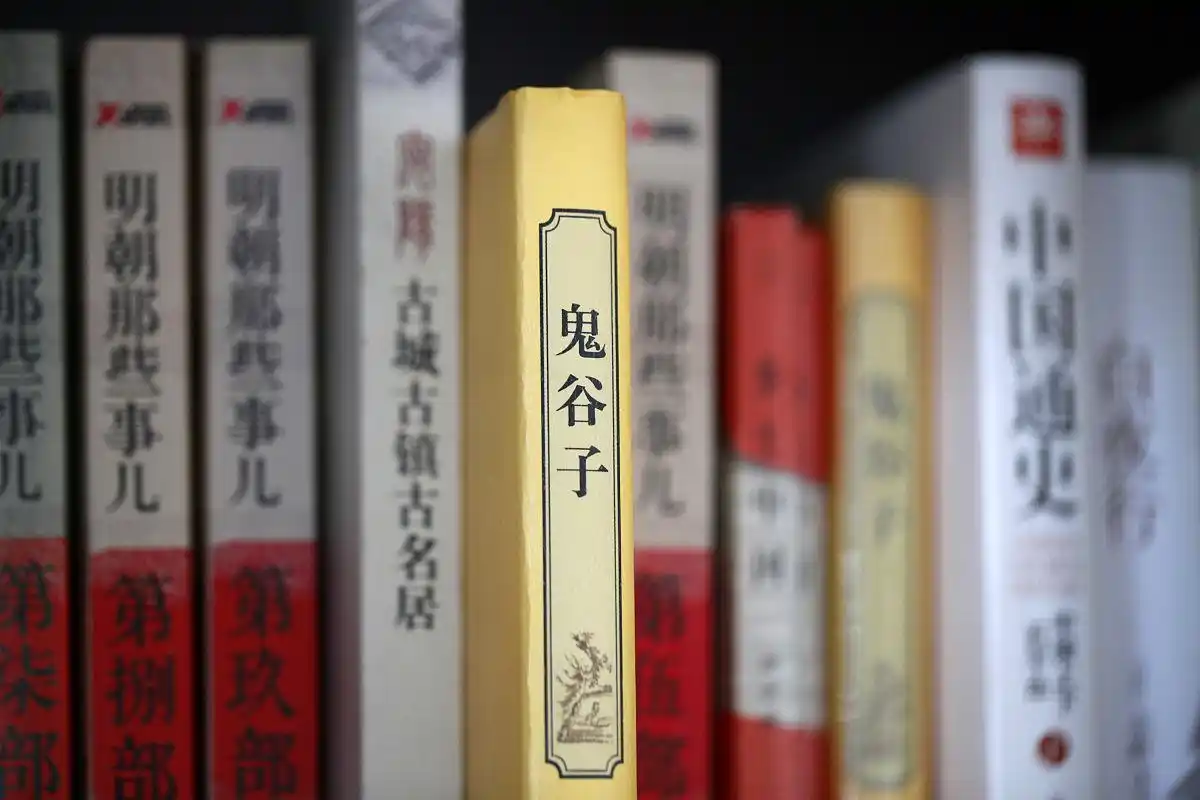 春秋战国著名军事家鬼谷子王诩的生平、思想及对中国古代文化哲学的深远影响