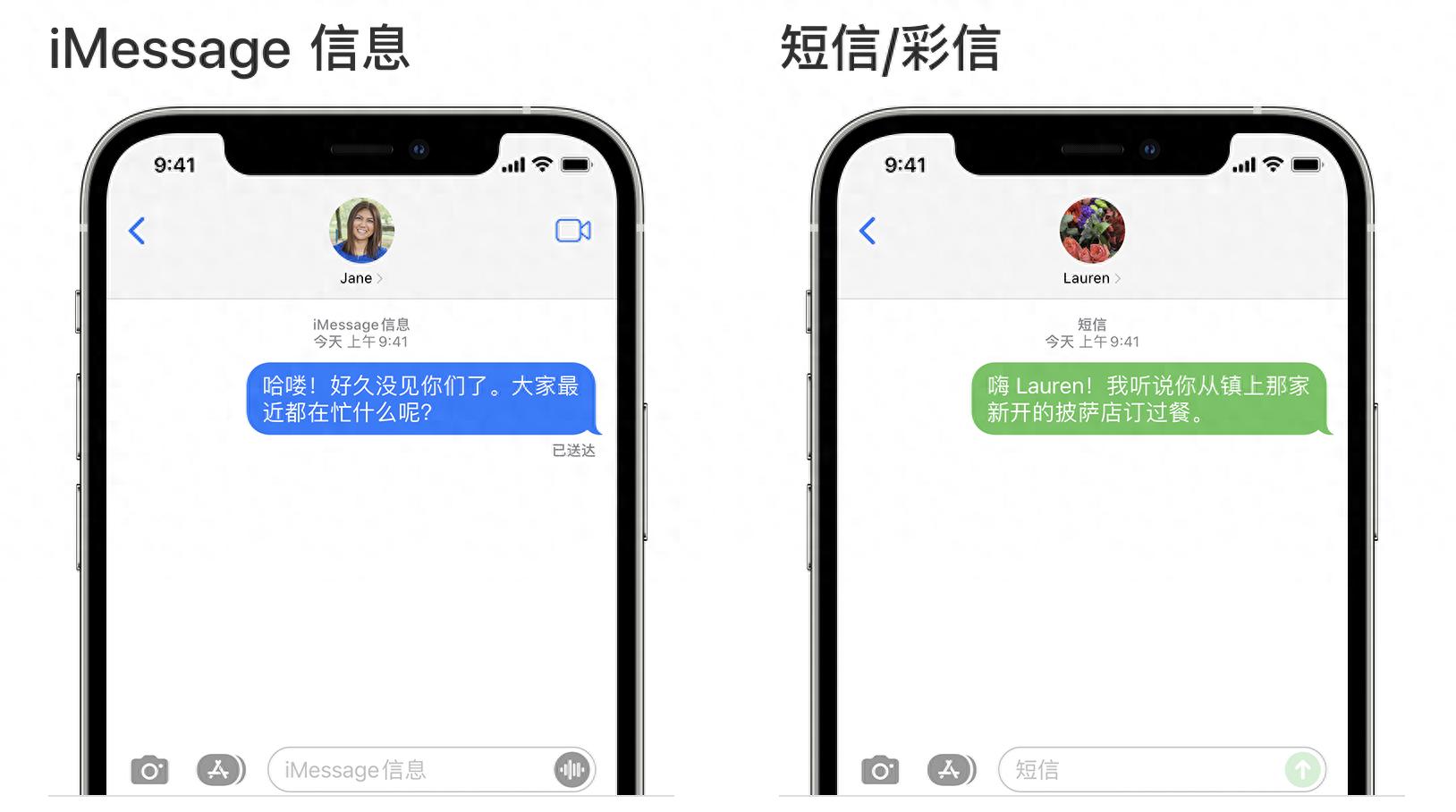 苹果iMessage将支持RCS协议：2024年实现iOS与Android跨生态互通