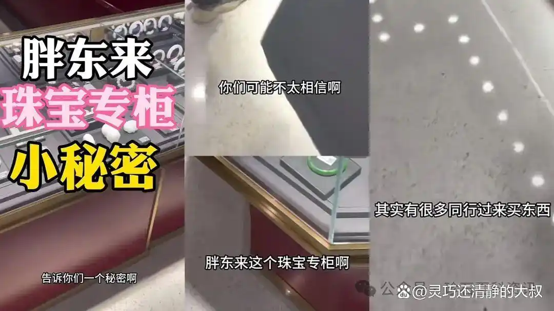 揭秘胖东来玉石能否购买争议！探讨胖东来财富理念与经营模式