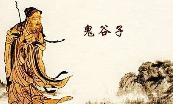 全面探秘春秋战国著名思想家鬼谷子：生平、思想、著作及历史地位