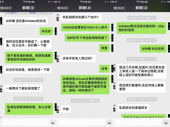 imtoken钱包安卓版下载7月15日凌晨用户imToken钱包195.55ETH被盗，官方称因私钥泄露无法追回