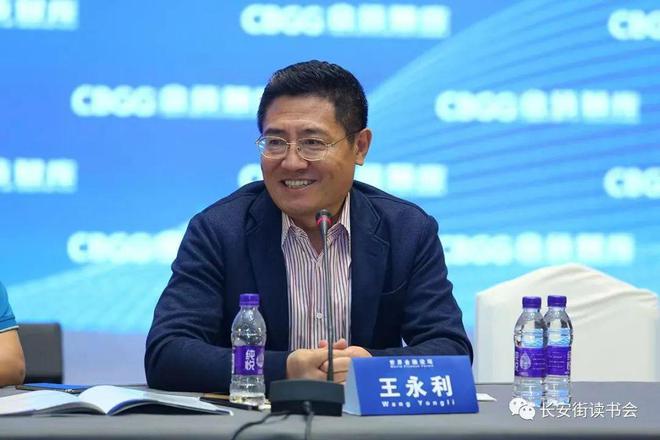王永利强调比特币、稳定币与央行数字货币本质差异，呼吁学术研究需准确区分