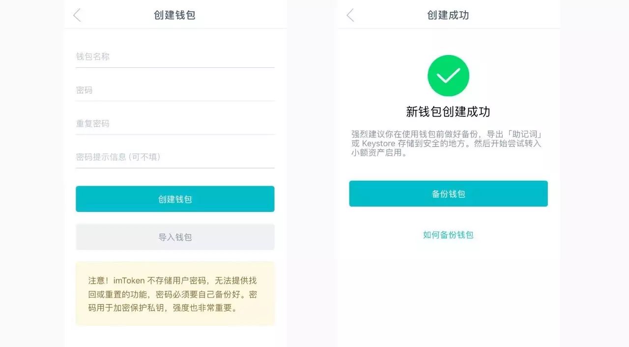 数字钱包imtoken_img数字钱包_使用imToken钱包APP管理你的数字资产