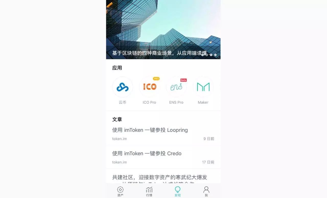 img数字钱包_数字钱包imtoken_使用imToken钱包APP管理你的数字资产