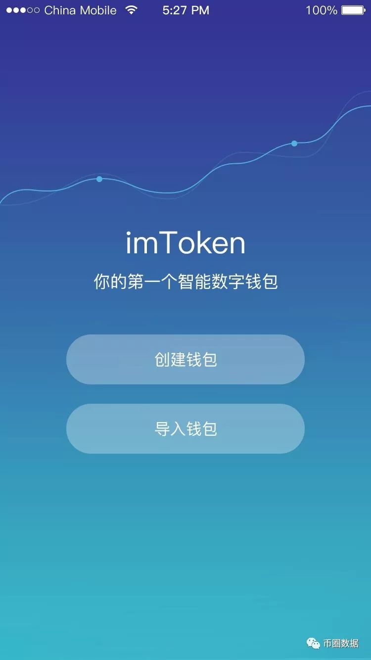 使用imToken钱包APP管理你的数字资产_数字钱包imtoken_数字资产钱包是什么