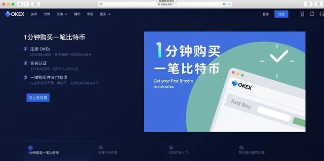 比特币购买渠道有哪些_比特币购买教程_如何购买比特币
