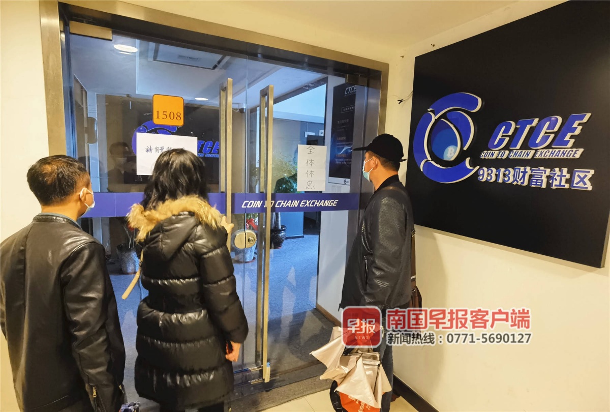 南宁多人通过冲发发公司投资比特币，返利仅几天公司就关门