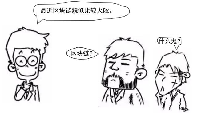 中共中央政治局第十八次集体学习聚焦区块链技术发展现状与趋势