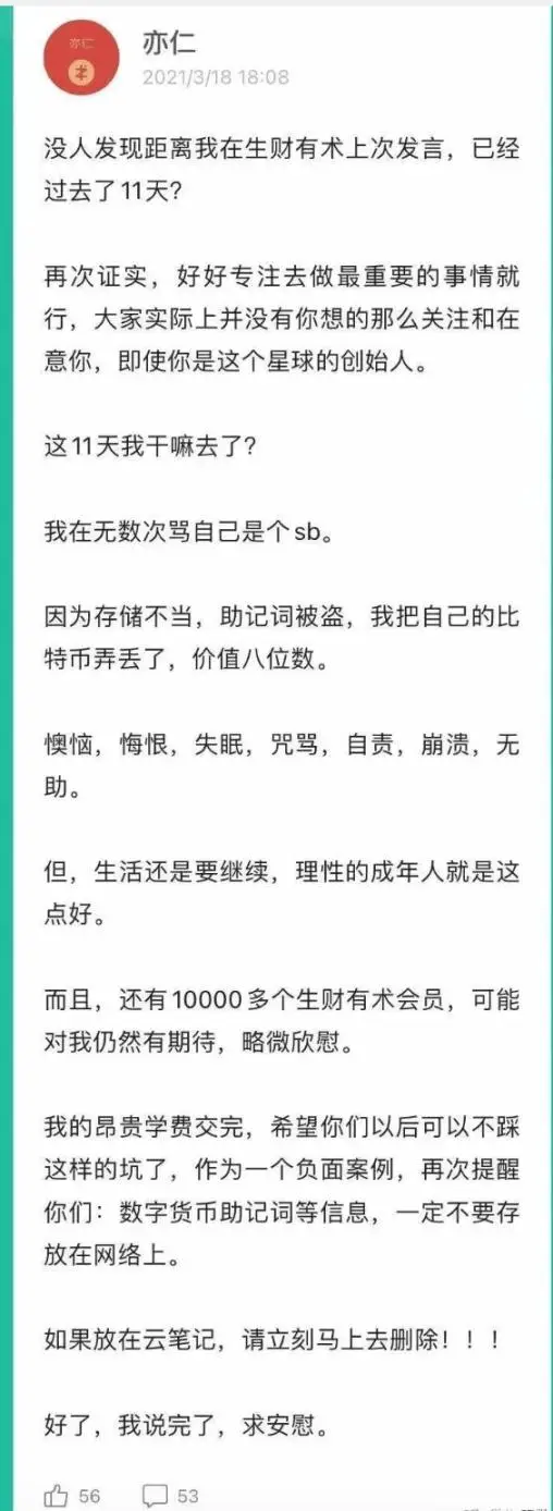 数字货币私钥泄露了怎么办_数字货币钱包的私钥安全，imtoken钱包案例分析_数字钱包私钥和助记词